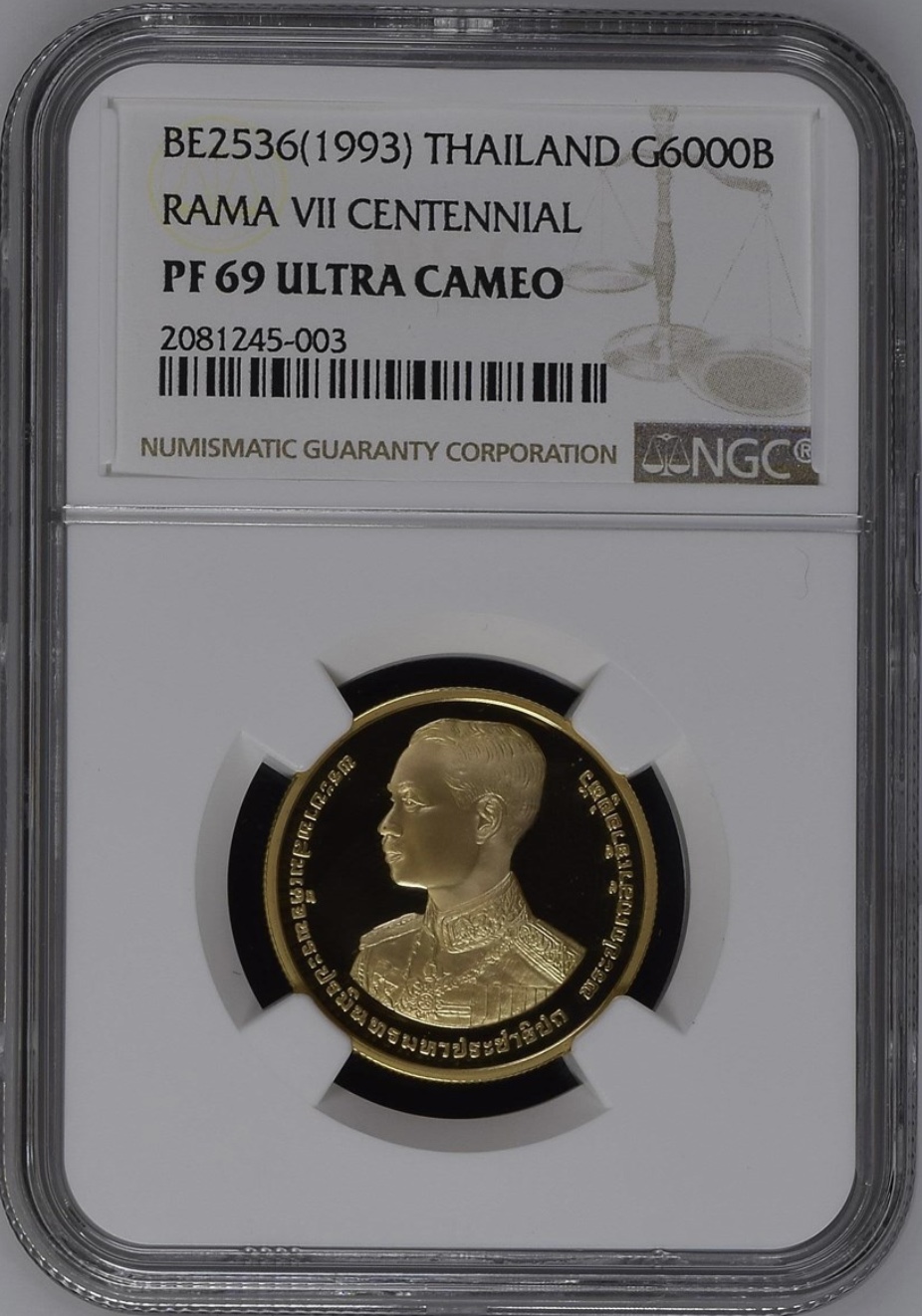 100 ปี แห่งวันพระราชสมภพ พระบาทสมเด็จพระปรมินทรมหาประชาธิปก พระปกเกล้าเจ้าอยู่หัว