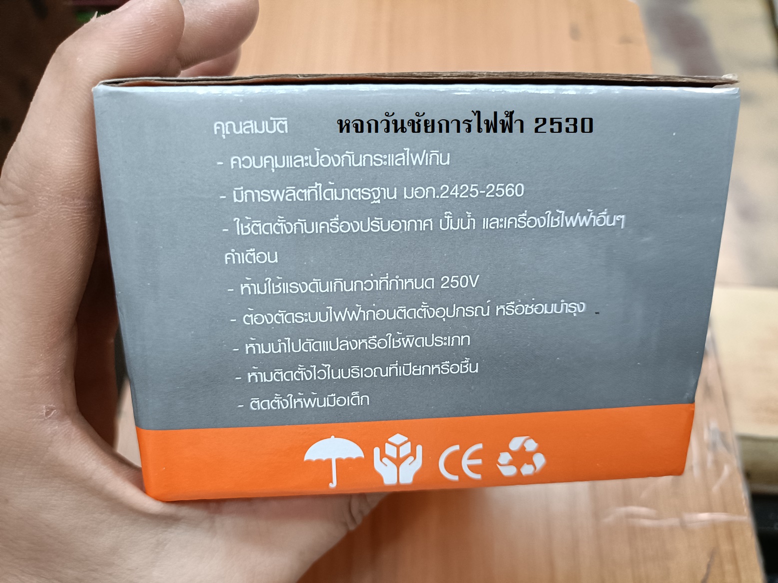 เซฟตี้เบรกเกอร์ กันดูด กันไฟรั่ว Safety Breaker (RCCB) แบรนด์ CCS รุ่น CM6L-32