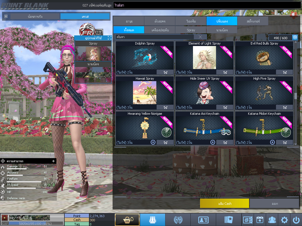 ID: 1 ดาว #ปืuโค้๑พๅส8 #T77 #คๅ98 #ตัวละคsไอด๐ลถๅวs #ไอเทมตัวพร้๐มเล่u (สะอาด)