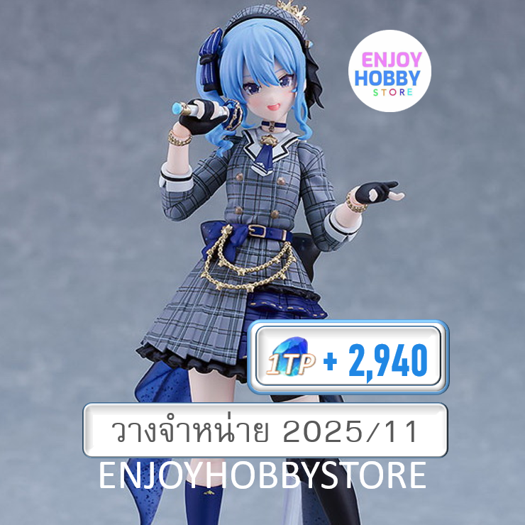 พรีออเดอร์ Figma Hoshimachi Suisei Hololive Production (ปิด 05/01 วางจำหน่าย 2025/11)
