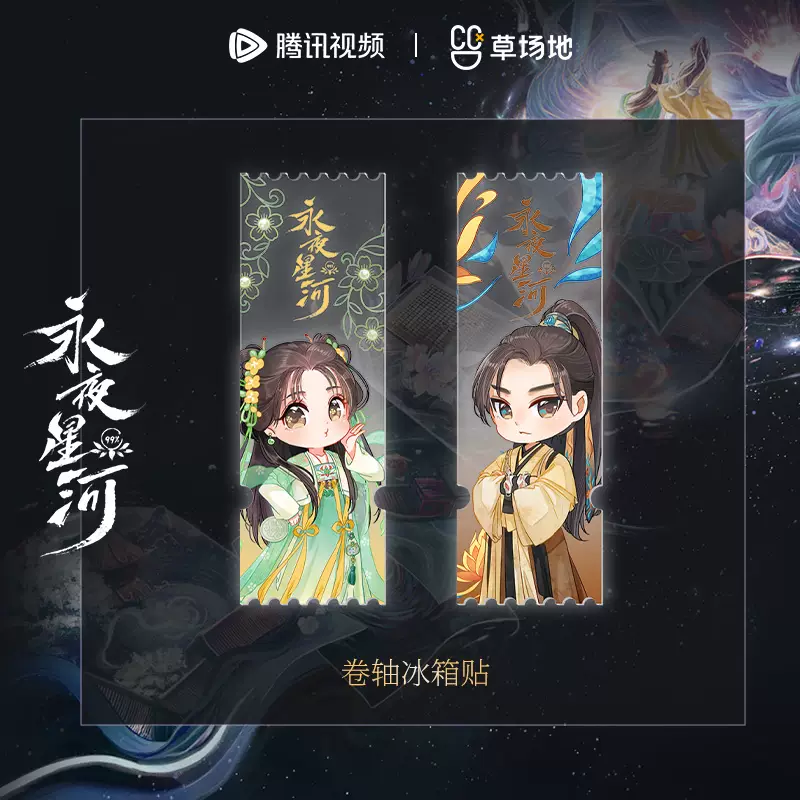 ดารารักนิรันดร์ : ตั๋วอะคริลิค