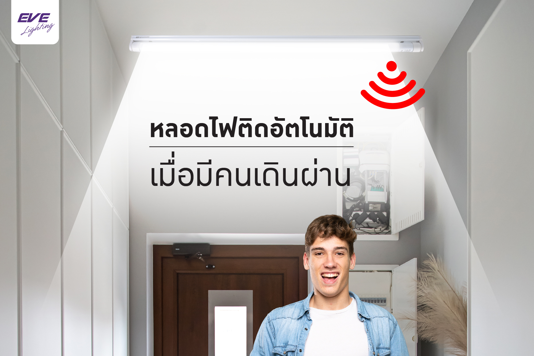 LED T8 Motion Sensor 9, 18W