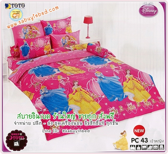 ผ้าห่มเอนกประสงค์โตโต้ 60*80 นิ้ว - PC43 เจ้าหญิงสีชมพู - ผ้าห่มนวมบาง ลายลิขสิทธิ์ ไม่หนามาก เนื้อผ้า แบบเดียวกับนวมหนาที่มาเป็นชุด (ดูลายเต็มด้านใน)