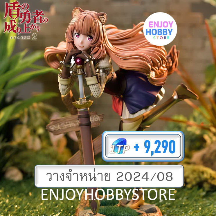 พรีออเดอร์ scale Raphtalia 1/7 The Rising of the Shield Hero Season 2 (ปิด 12/12 วางจำหน่าย 2024/08)