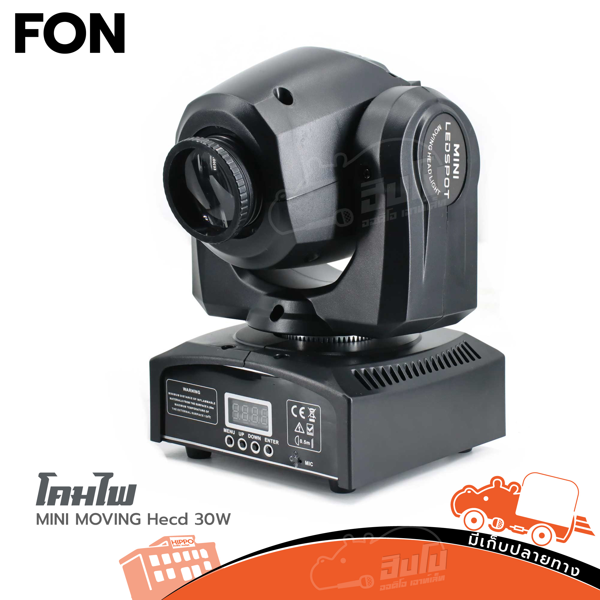 โคมไฟ MINI MOVING Hecd 30W (HP001-01)