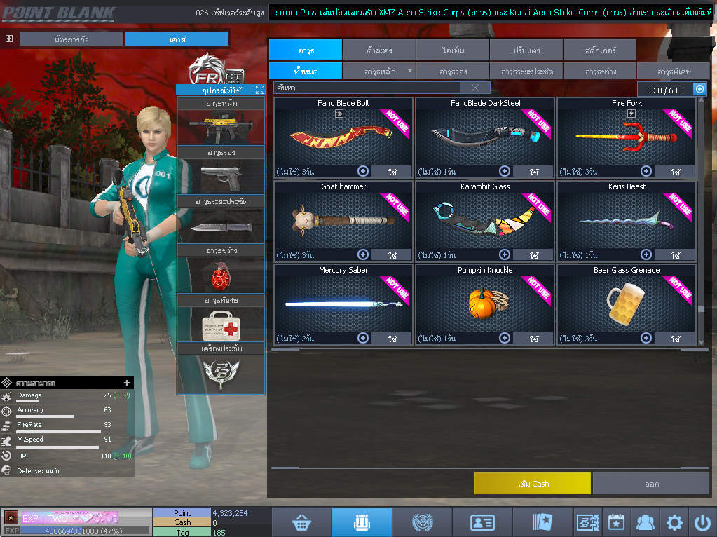 ID: 1 ดาว #ปืuหลักคsบ #ฉๅยๅคsบ #ไอเทมตัวละคsพร้๐มเล่u #พ้อยเยอะ (สะอาด)