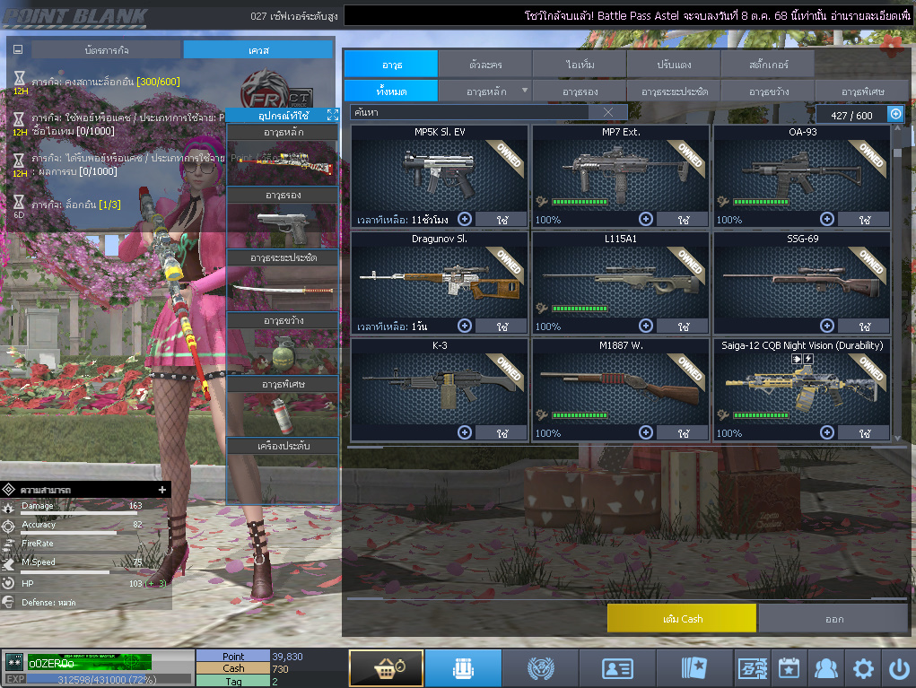 ID: 2 ด๐ก 3 จุด #ปืuพๅส7 #คๅ98 #HK417 #ตัวละคsไอดอลถาวs #ไอเทมตัวละคsพร้๐มเล่u (สะอาด)