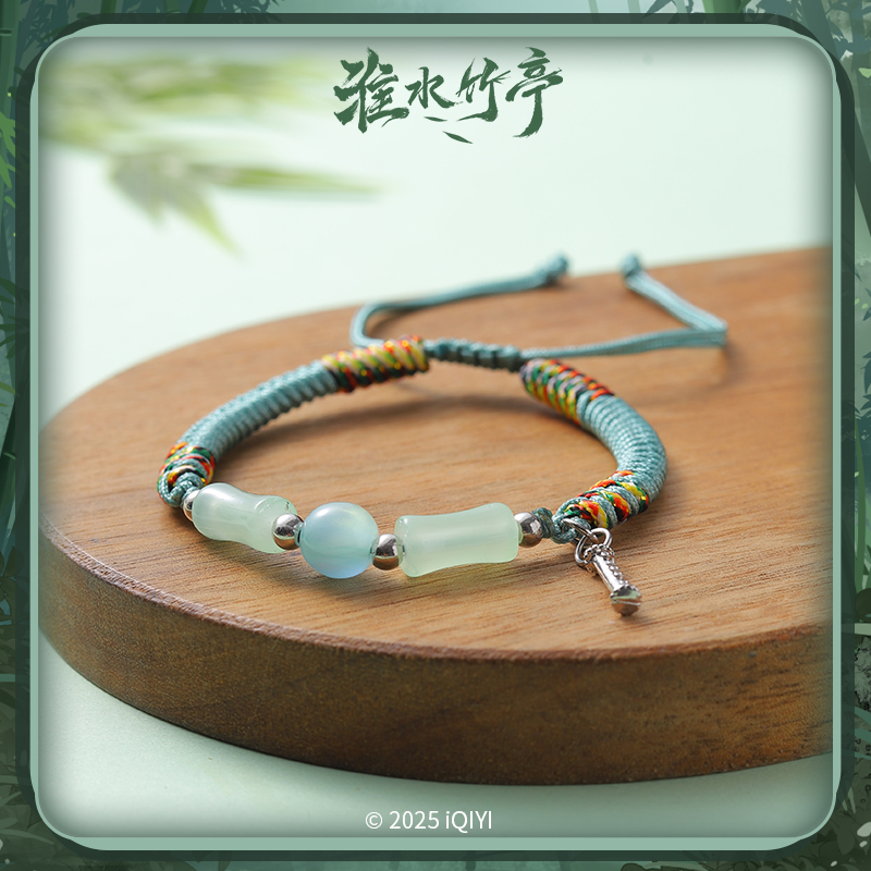 สื่อรักปีศาจจิ้งจอกภาคเรือนรักป่าไผ่ : กำไลตงฟางหวยจู๋