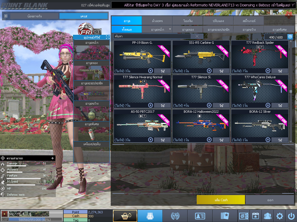 ID: 1 ดาว #ปืuโค้๑พๅส8 #T77 #คๅ98 #ตัวละคsไอด๐ลถๅวs #ไอเทมตัวพร้๐มเล่u (สะอาด)