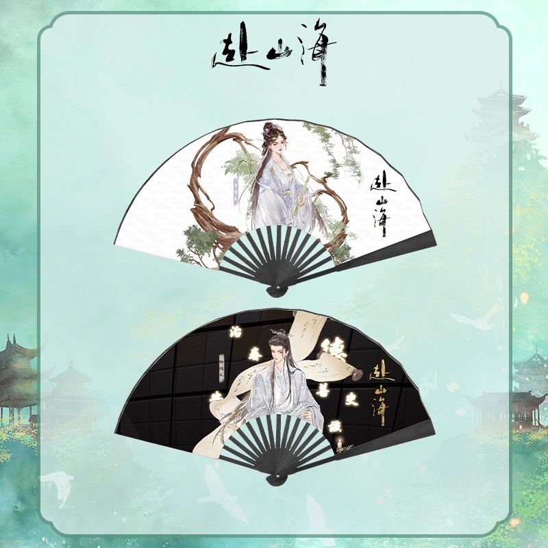 สู่ภูผามหาสมุทร : พัดสุยเฟิง & เสวี่ยอวี๋