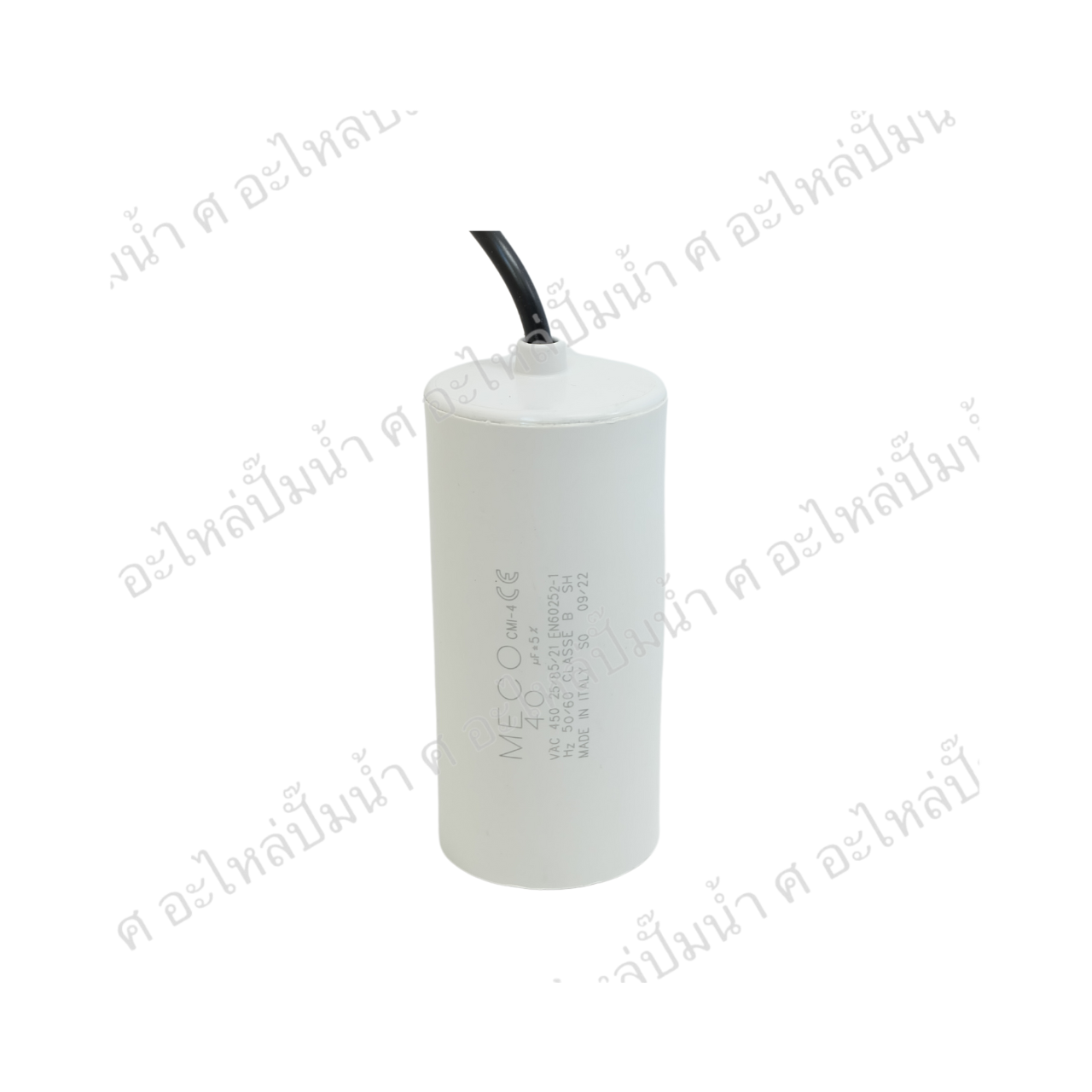 คอนเดนเซอร์ MECO สาย 40 uf 450 v. run
