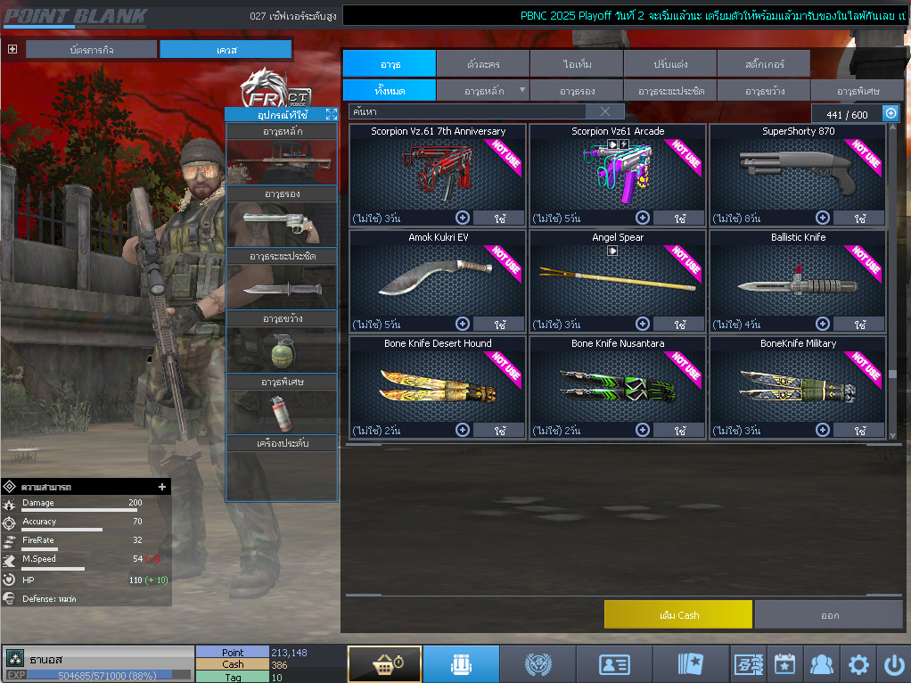 ID: 3 ด๐ก 1 จุด #ปืuโค้๑พๅส3 #บๅเsต #BORA #ตัวละคsไอดอลถาวs #ไอเทมตัวละคsพร้๐มเล่u (สะอาด)