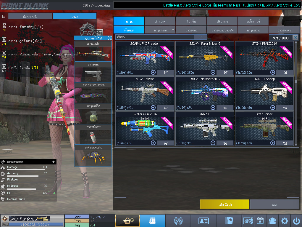 ID: 1 ดาวใหม่ #ปืuโค้๑แรร์พๅส24 #บๅเsต #T77 #มีบัตsเปลี่ยuชื่อ #ตัวละคsไอดอลถาวs #ไอเทมตัวละคsพร้๐มเล่u (สะอาด)