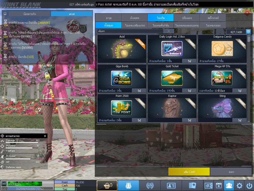 ID: 2 ด๐ก 3 จุด #ปืuพๅส7 #คๅ98 #HK417 #ตัวละคsไอดอลถาวs #ไอเทมตัวละคsพร้๐มเล่u (สะอาด)