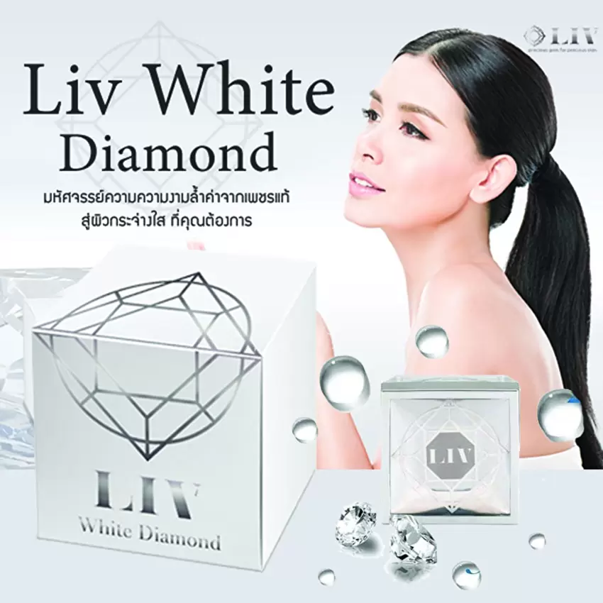 Liv White Diamond ลิฟ ไวท์ ไดมอนด์ ครีมวิกกี้