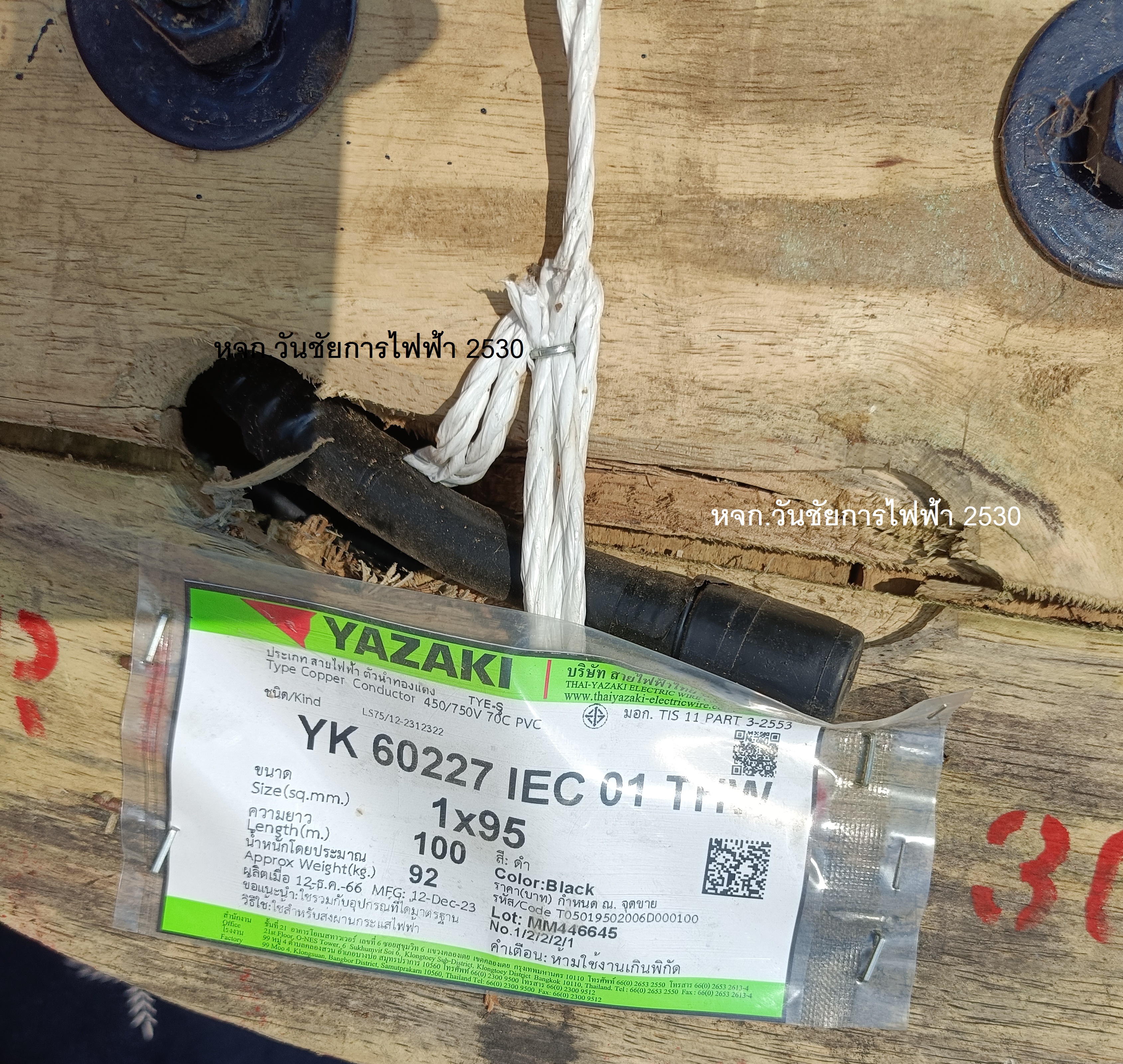 สายไฟ THW 1x95 ยาซากิ YAZAKI (เมตร) สีดำ 100เมตร ยกม้วน ก่อนสั่งสอบถามก่อนน่ะครับ