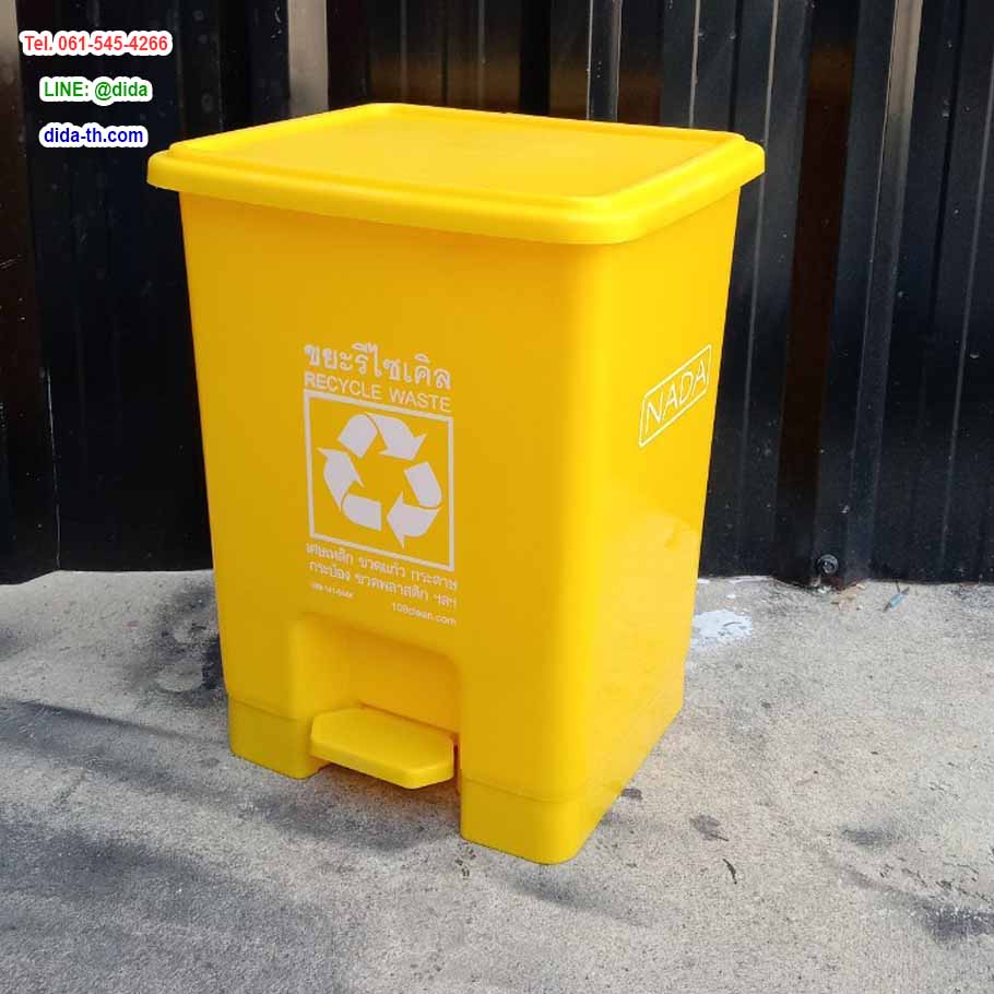 ถังขยะแบบเหยียบ ทรงเหลี่ยม 15 ลิตร
