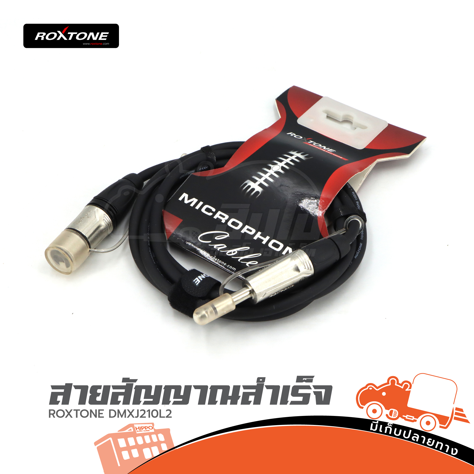 สายสัญญาณสำเร็จ ROXTONE DMXJ 210 L2 (HP001-01)