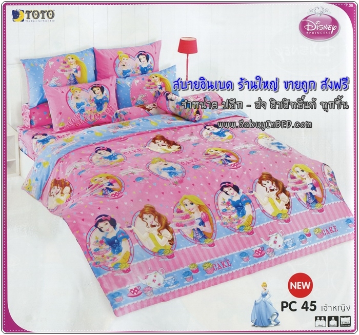 ผ้าปูที่นอนลายการ์ตูน ลิขสิทธิ์ เจ้าหญิง ดิสนีส์ Princess ยี่ห้อ TOTO - ชุดเครื่องนอนโตโต้ลายสนูปปี้ เนื้อผ้าดี ไม่มีรอยต่อ (คลิ๊กเพื่อดูลายอื่น ๆ)