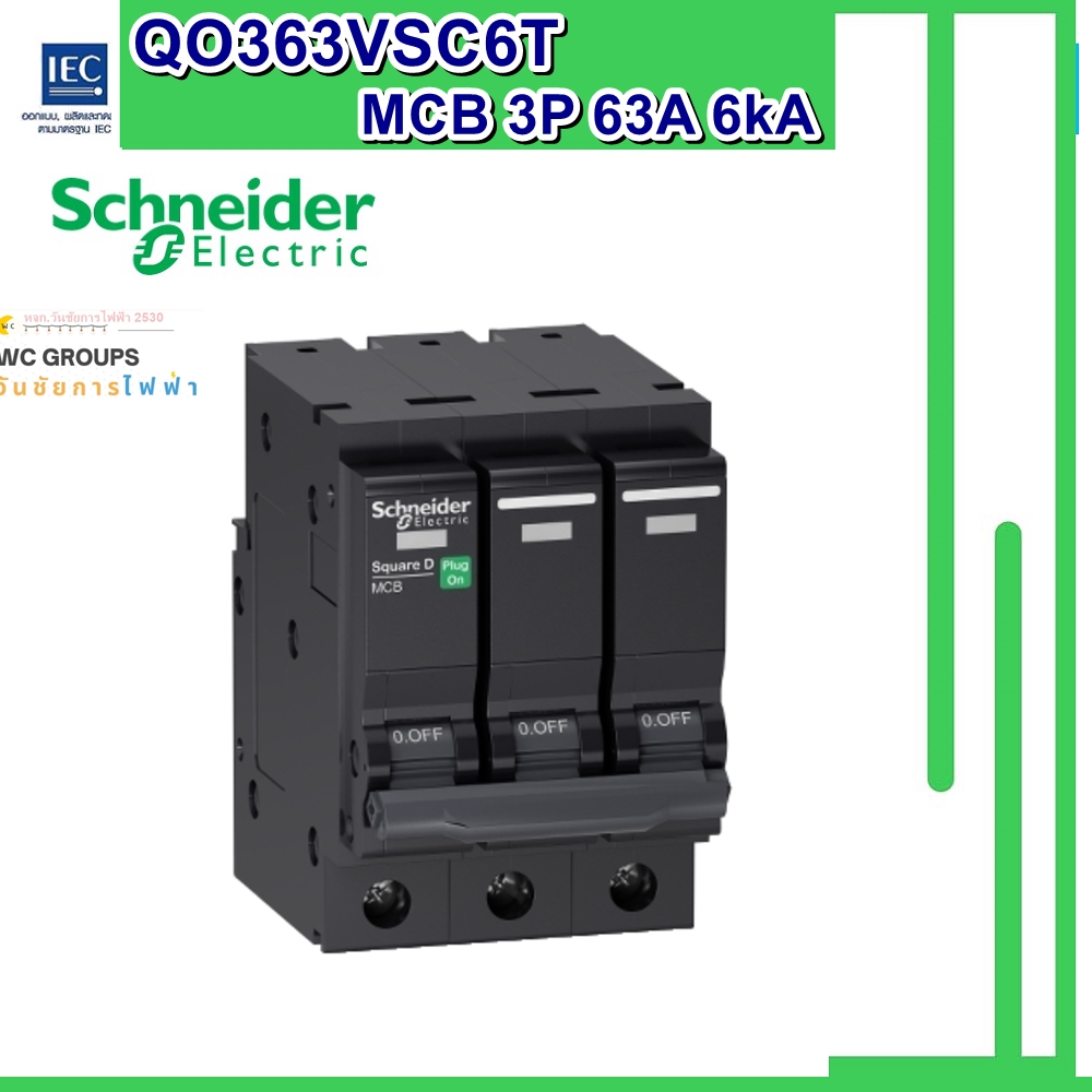 Schneider เซอร์กิตเบรกเกอร์ ลูกย่อย Circuit Breaker 3p 40A-63A ชไนเดอร์ QO340VSC6T -63VSCT รวมVAT ออกบิลใบกำกับภาษีได้