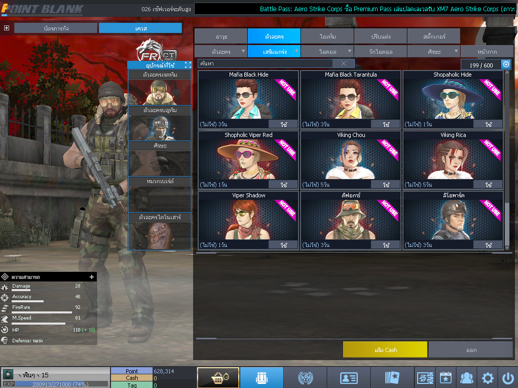 ID: 1 ด๐ก 4 จุด #ปืuหลักคsบ #ฉๅยๅคsบ #ไอเทมตัวละคsพร้๐มเล่u (สะอาด)