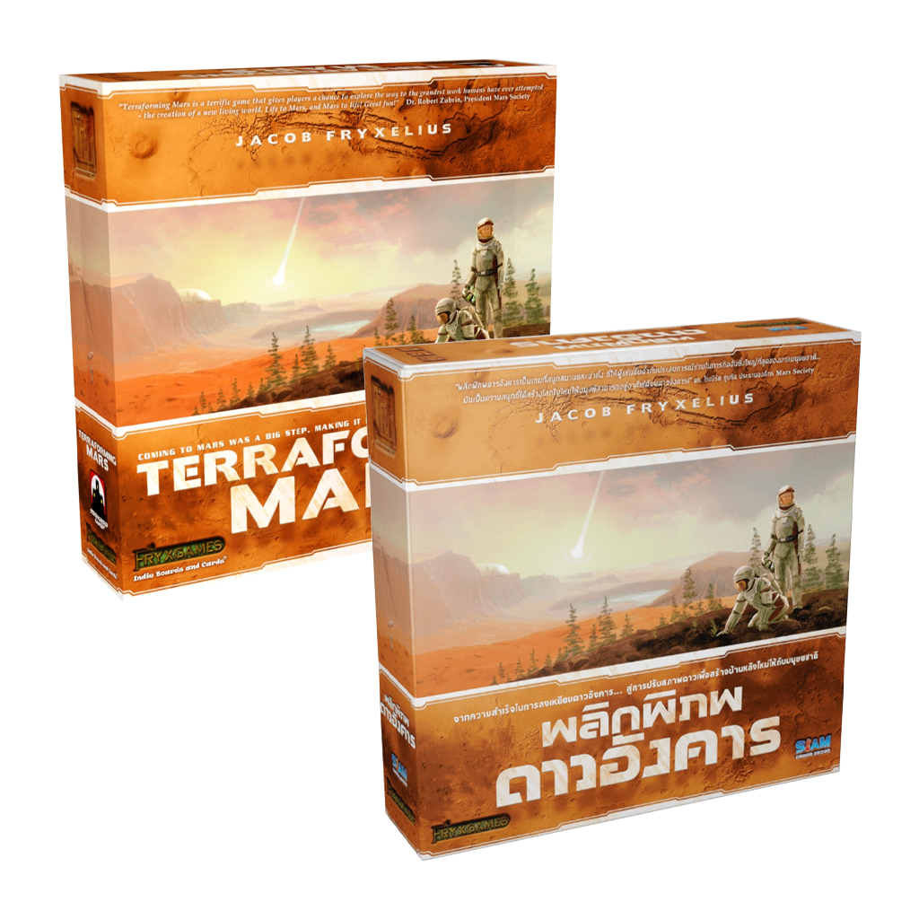 Terraforming Mars [EN] / Terraforming Mars [TH]: พลิกพิภพดาวอังคาร