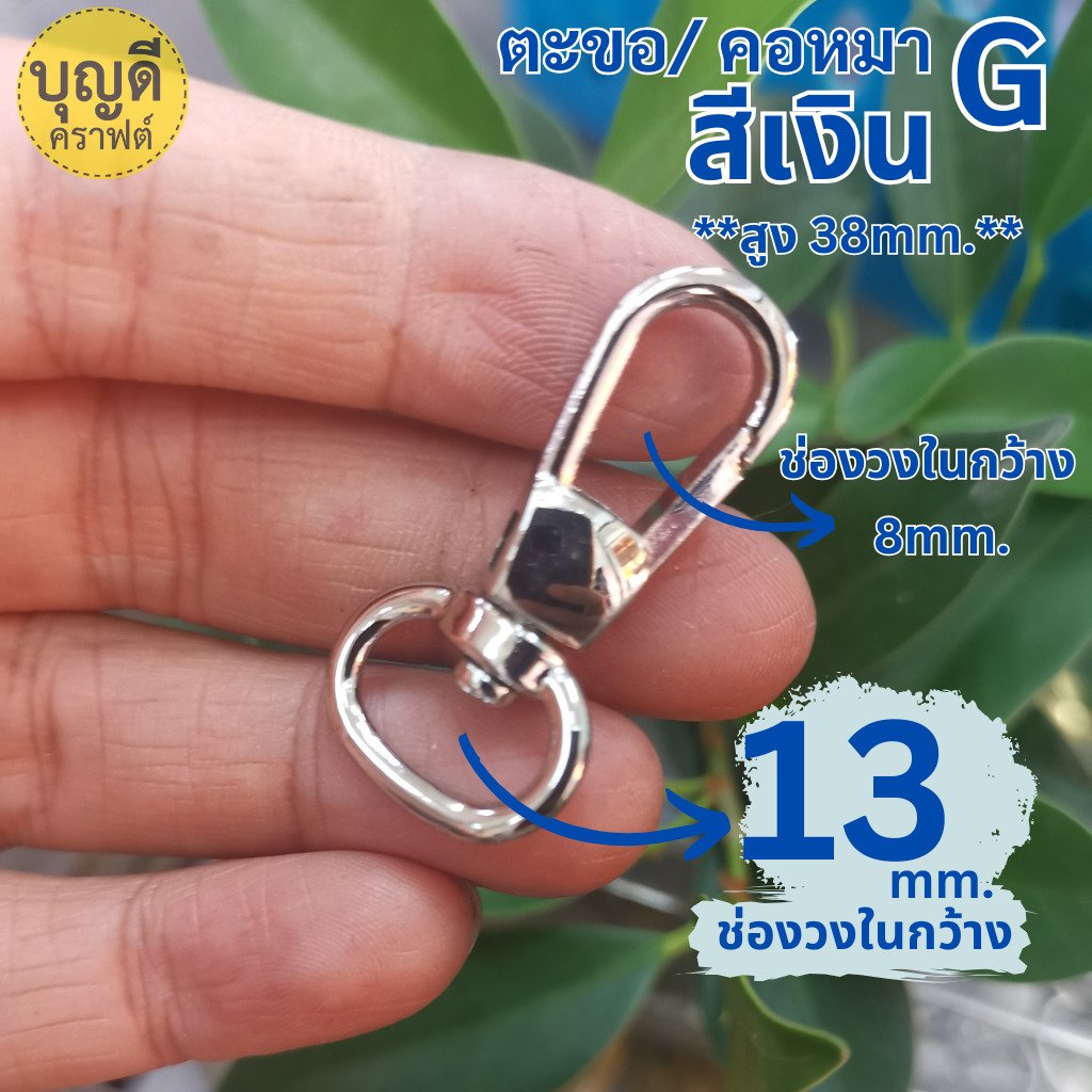 #G วงใน 13mm. สีเงิน เงาสวย ตะขอจิ๋ว-ก้นไข่(ประมาณ100ชิ้น)