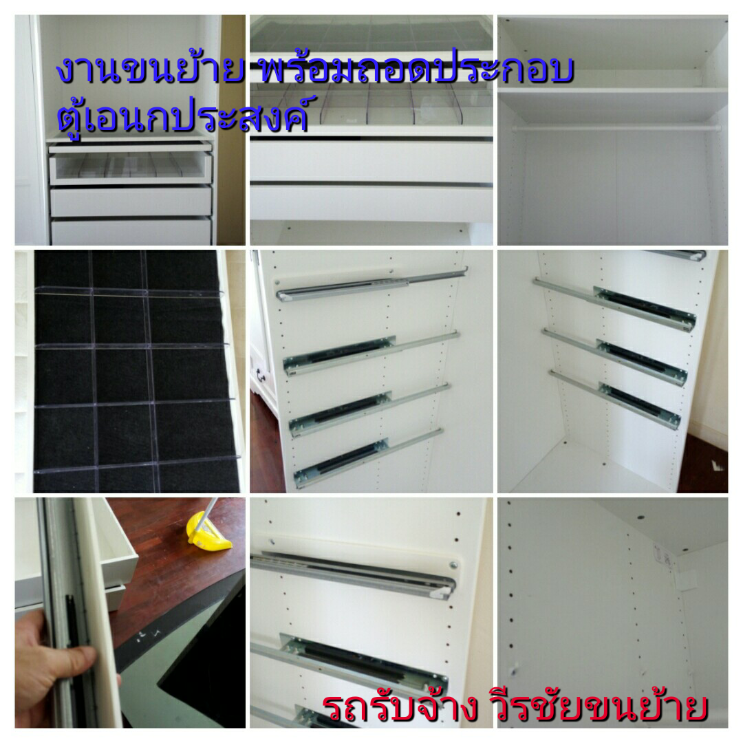 รถรับจ้าง วีรชัยขนย้าย