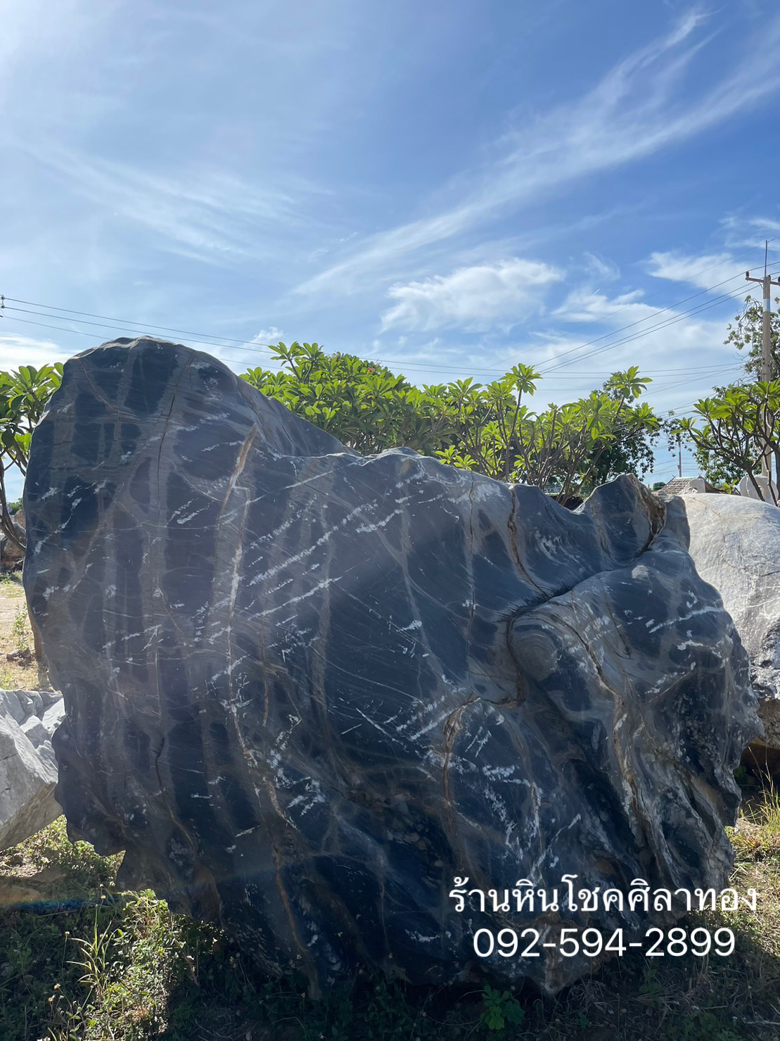 หินโชว์ธรรมชาติ