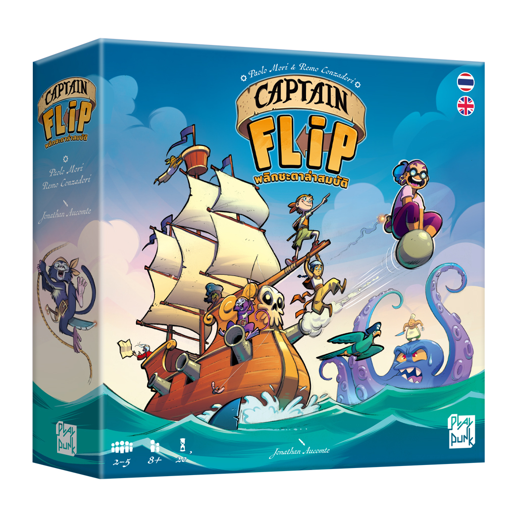 Captain Flip พลิกชะตาล่าสมบัติ [TH]