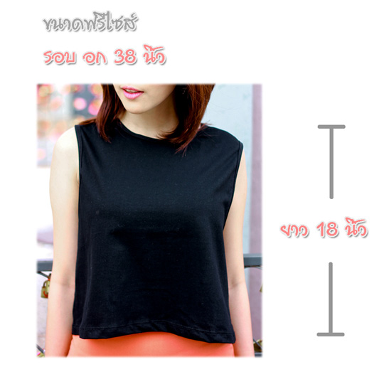 เสื้อครอปแขนกุด เสื้อแขนกุดเอวลอย