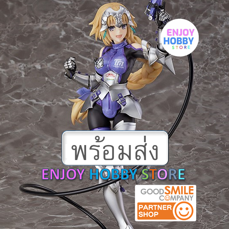 พร้อมส่ง 04455 scale Jeanne d'Arc Racing Ver. มือ 1 กล่องคม ENJOYHOBBY