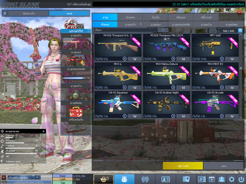 ID: 1 ดาว #ปืuพๅส5 #T77 #SS3 #ตัวไอลดอลถาวร #ไอเทมพร้๐มเล่u (สะอาด)