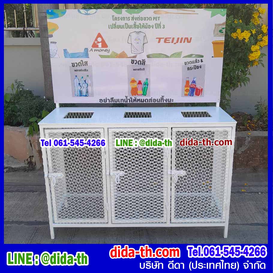 แท่นวางถังขยะแบบตะแกรงเหล็ก ขนาด 3 ช่อง