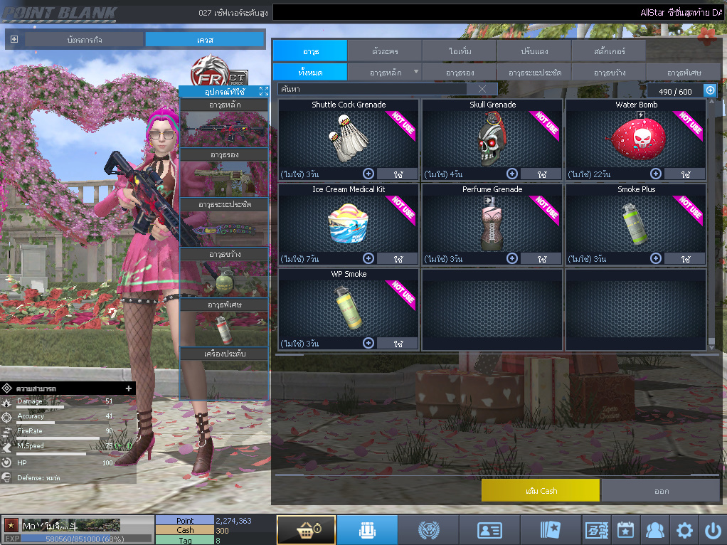 ID: 1 ดาว #ปืuโค้๑พๅส8 #T77 #คๅ98 #ตัวละคsไอด๐ลถๅวs #ไอเทมตัวพร้๐มเล่u (สะอาด)