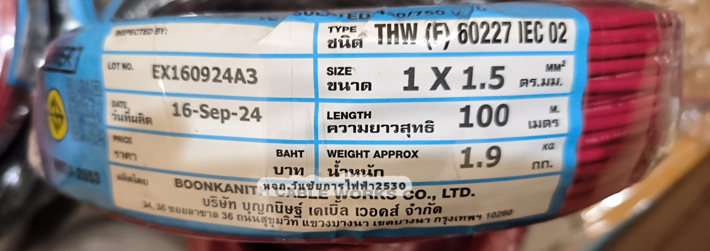 FUHRER สายไฟ VSF THW(f) เบอร์ 1.5 ความยาว 100เมตร สายคอนโทรล ทองแดงฝอย แบรน์ฟูเลอร ทองแดงแท้ เลือกสีได้