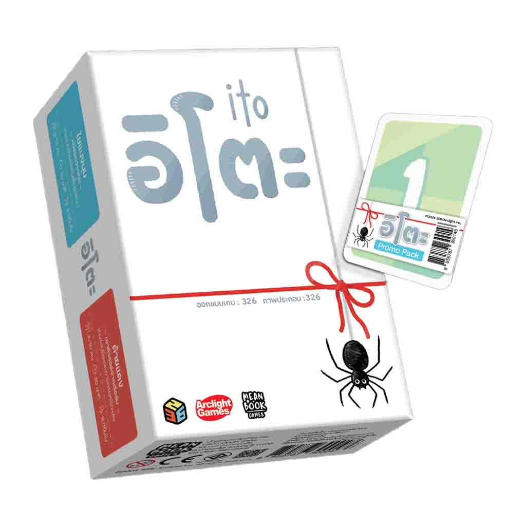 Ito อิโตะ [TH] [Pre-Order]
