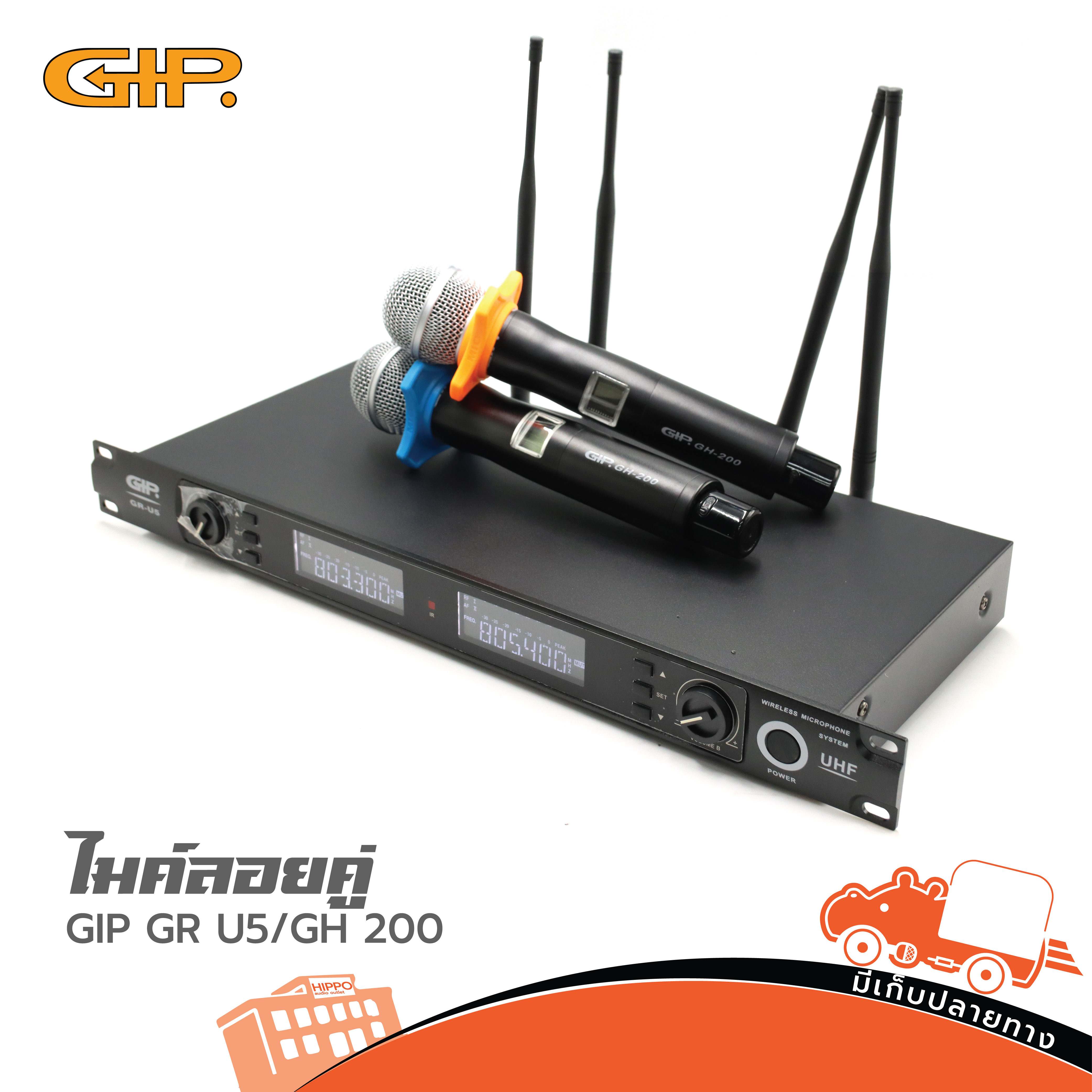 ไมค์ลอยคู่ GIP GR U5/GH 200 (A1.2)