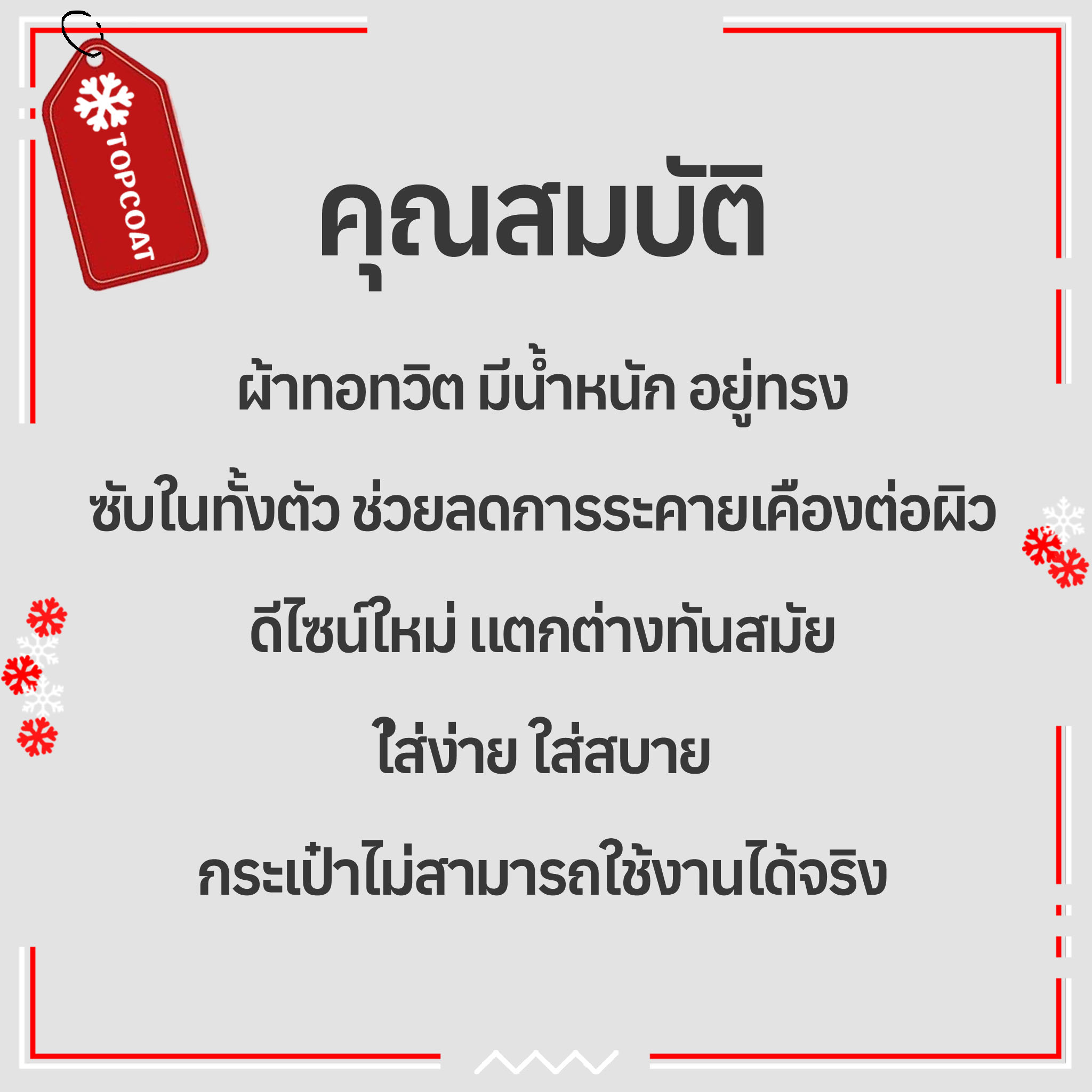 สูทคลุมผ้าทวิตสำหรับผู้หญิงซับในทั้งตัว ผ้ามีน้ำหนัก อยู่ทรง