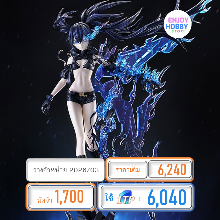 พรีออเดอร์ 20551 scale Empress [Black Rock Shooter] huke Ver. 1/7 (ปิด 29/06 วางจำหน่าย 2026/03)