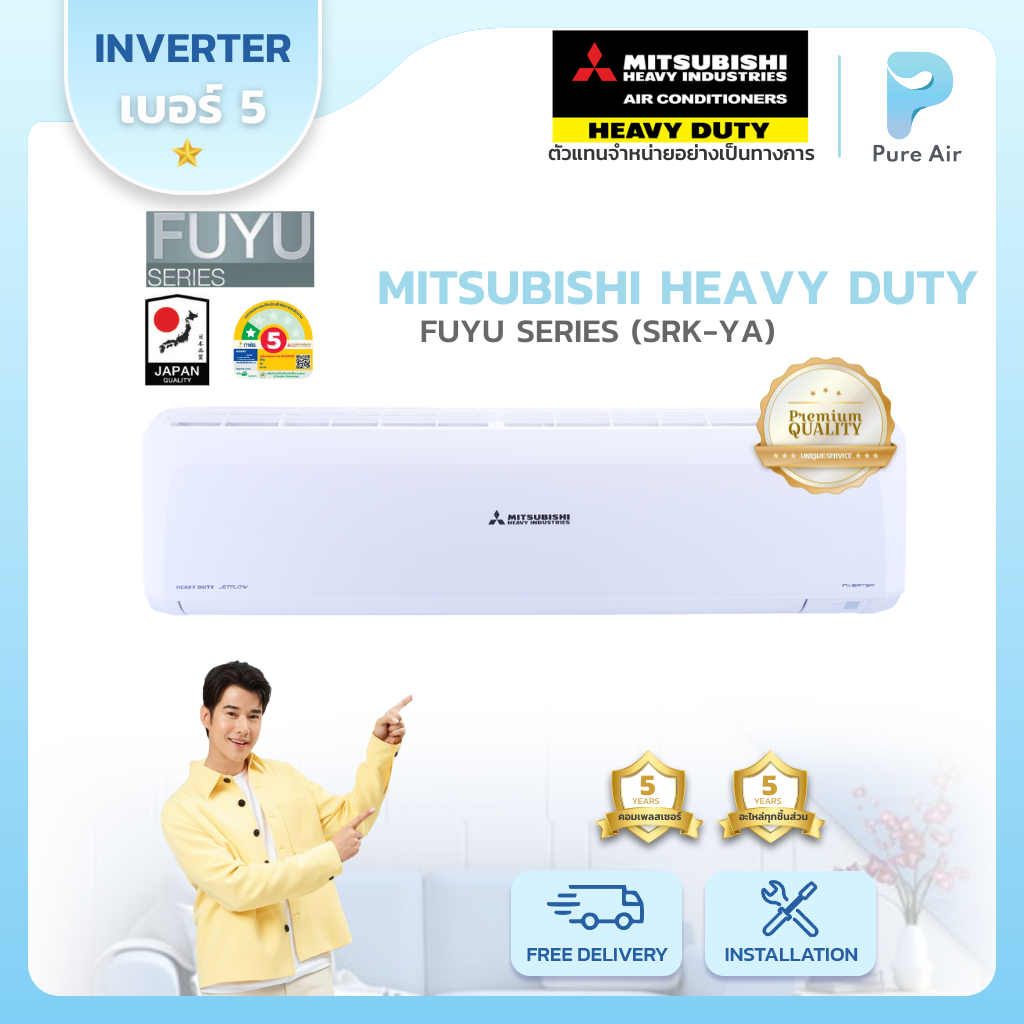 MITSUBISHI HEAVY DUTY : FUYU SERIES (SRK_YA-W1)
