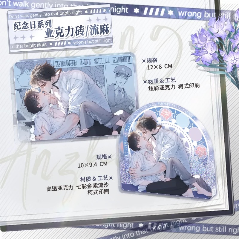 เจ้าเห็ดน้อย : Quicksand [Anniversary Series]