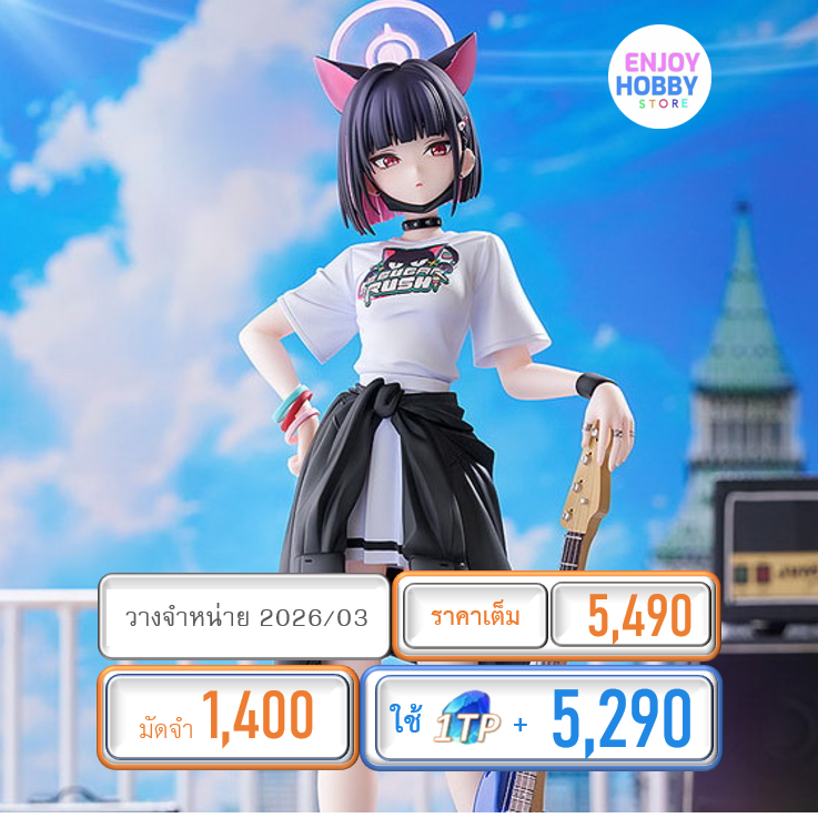 พรีออเดอร์ 22075 scale Kazusa (Band) 1/7 Blue Archive (ปิด 21/09 วางจำหน่าย 2026/03)
