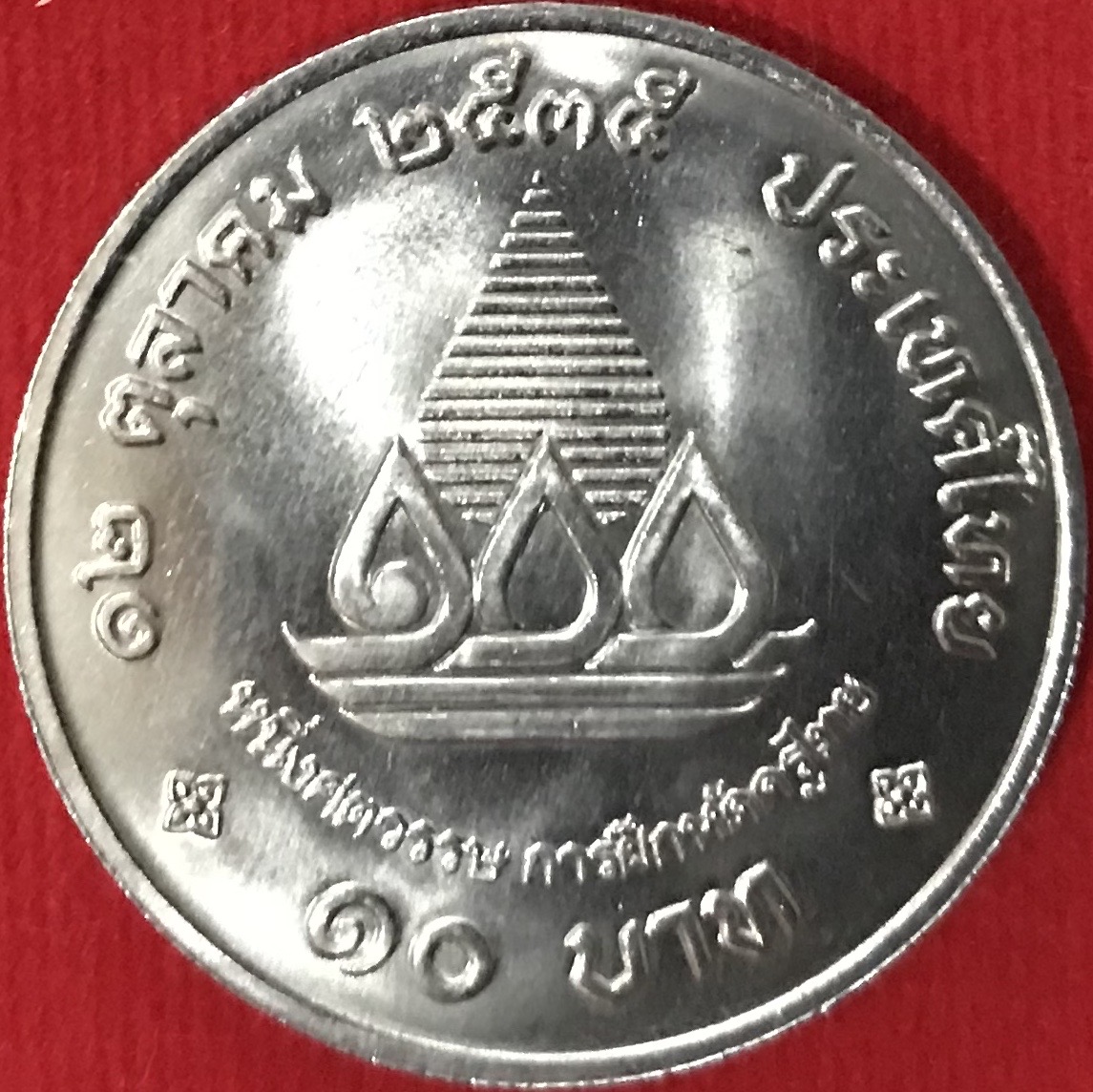 100 ปี การฝึกหัดครูไทย