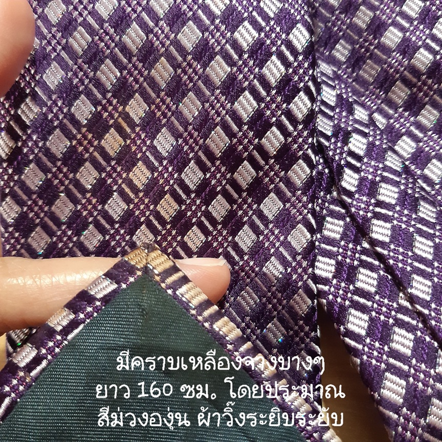 เนกไทสีม่วง แบรนด์ DAKS