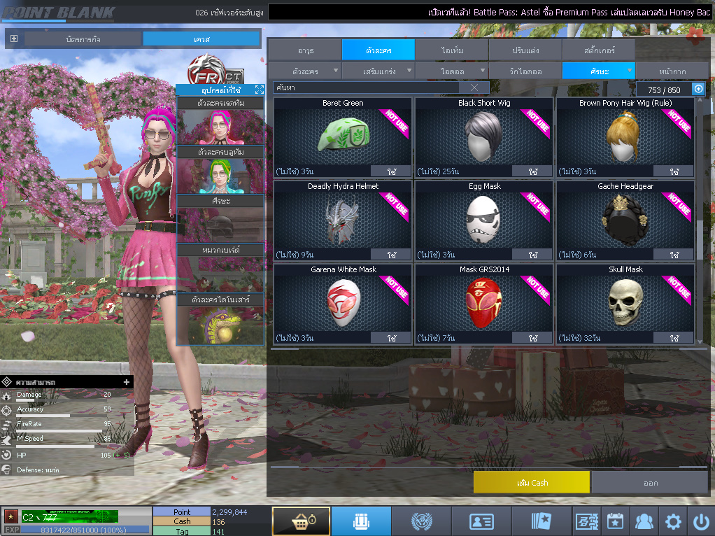 ID: 1 ดาว #ปืuพๅส9 #T77 #BORA #บๅเรsต32วัu #ซ๐มบี้54วัu #ตัวละคsไอด๐ลถๅวs #ไอเทมตัวพร้๐มเล่u #เกsาะ20%กระสุuเทพ (สะอาด)