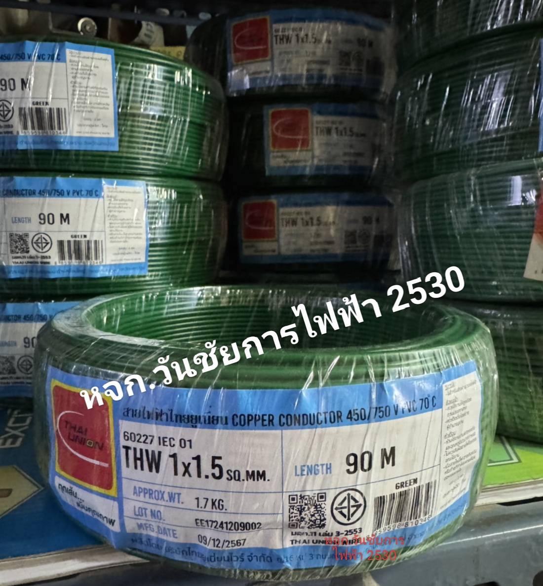 THAIUNION สายไฟ IEC01 THW 1x1.5 ยี่ห้อ ไทยยูเนี่ยน 50เมตร 1ม้วน 9สีเลือกได้ A1