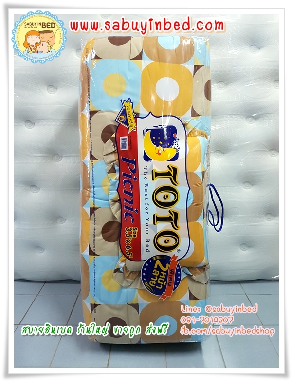 ที่นอนปิคนิคโตโต้ ขนาด 3.5 ฟุต TOTO ลายคลาสสิค - TT073 - ลายวงกลม โทนน้ำตาล - มีหมอนแถม 1 ใบ ที่นอนมีระบายชาย (คลิ๊กดูลายเต็ม ด้านใน)