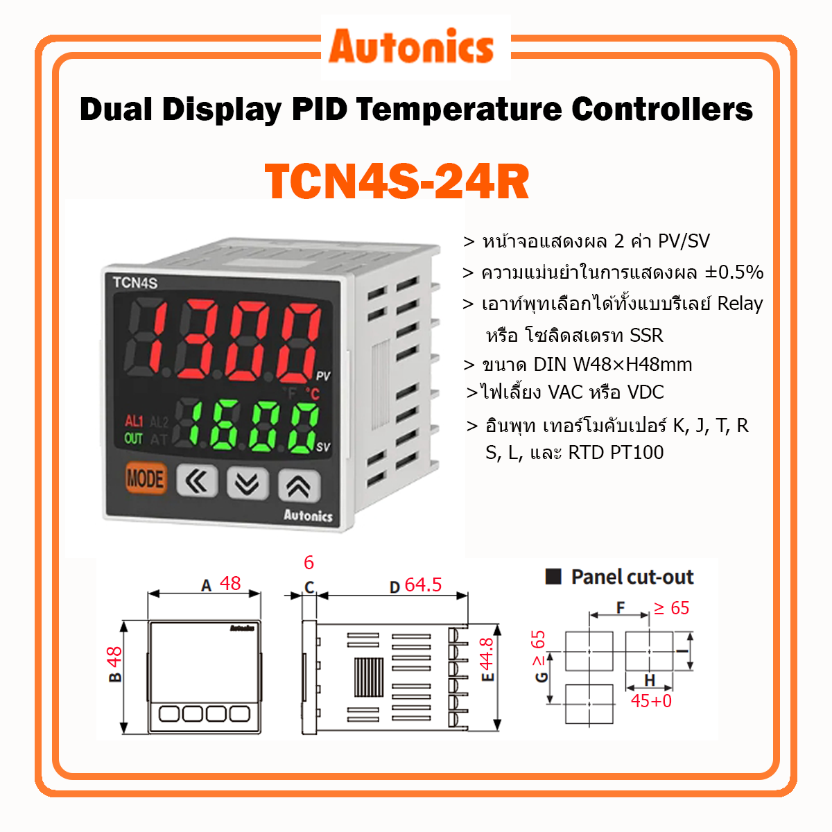 Autonics TCN4S