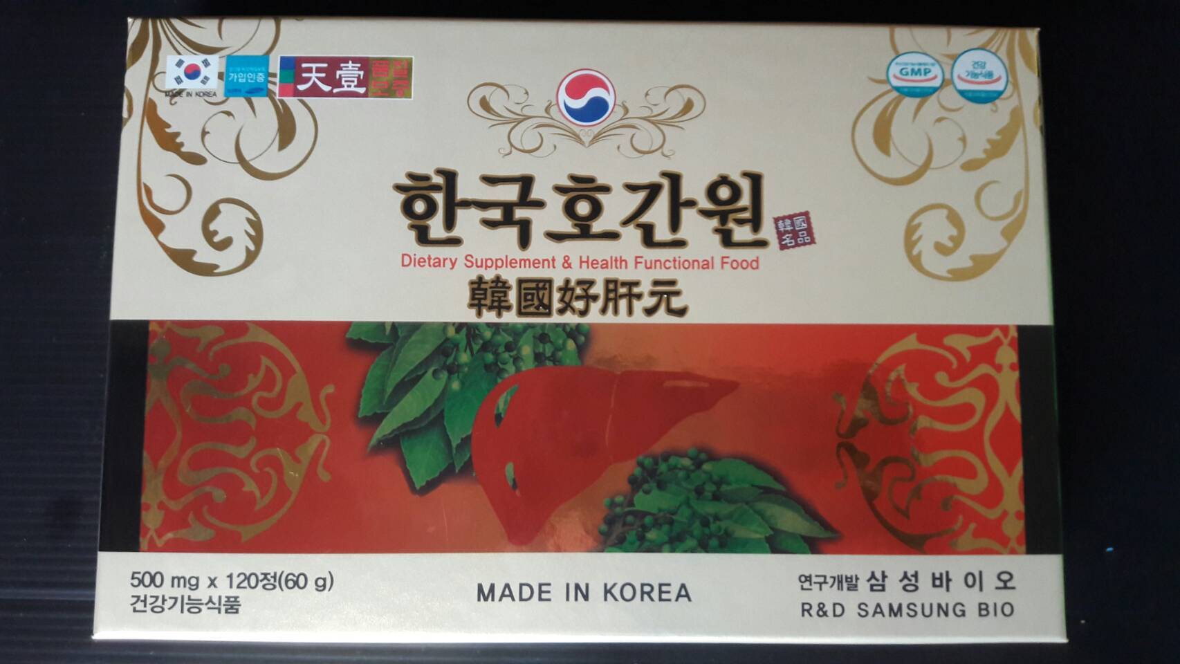 ฮ็อกเก็ตนามู ช่วยบำรุงตับเป็นอาหารเสริมชั้นเยี่ยมจากเกาหลี 1กล่องมี 40เม็ด